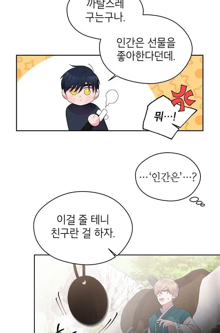 Dragon of the Lake Chapter 43 - Page 29