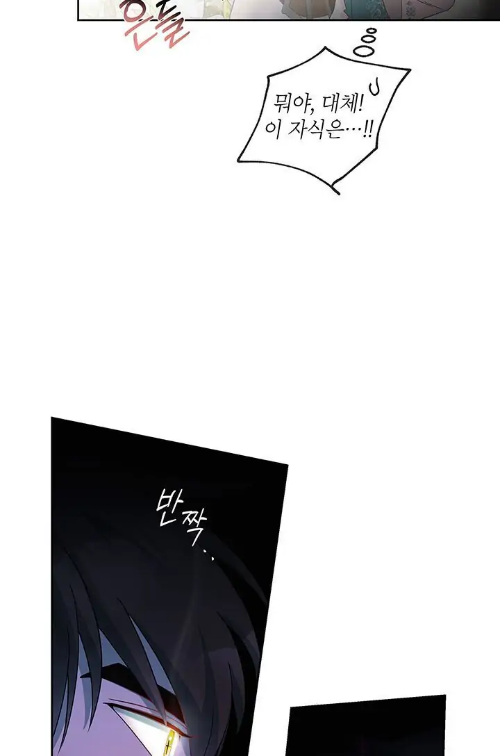 Dragon of the Lake Chapter 43 - Page 30