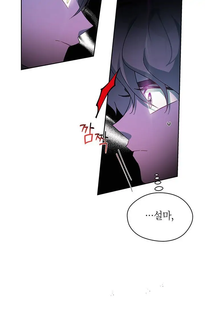 Dragon of the Lake Chapter 43 - Page 31