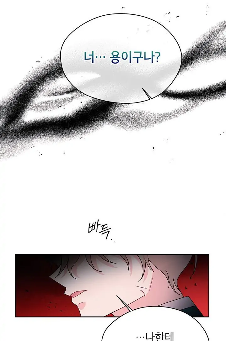 Dragon of the Lake Chapter 43 - Page 32