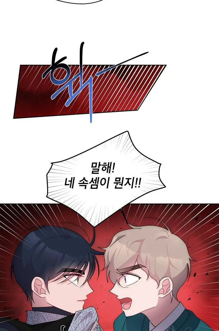 Dragon of the Lake Chapter 43 - Page 34