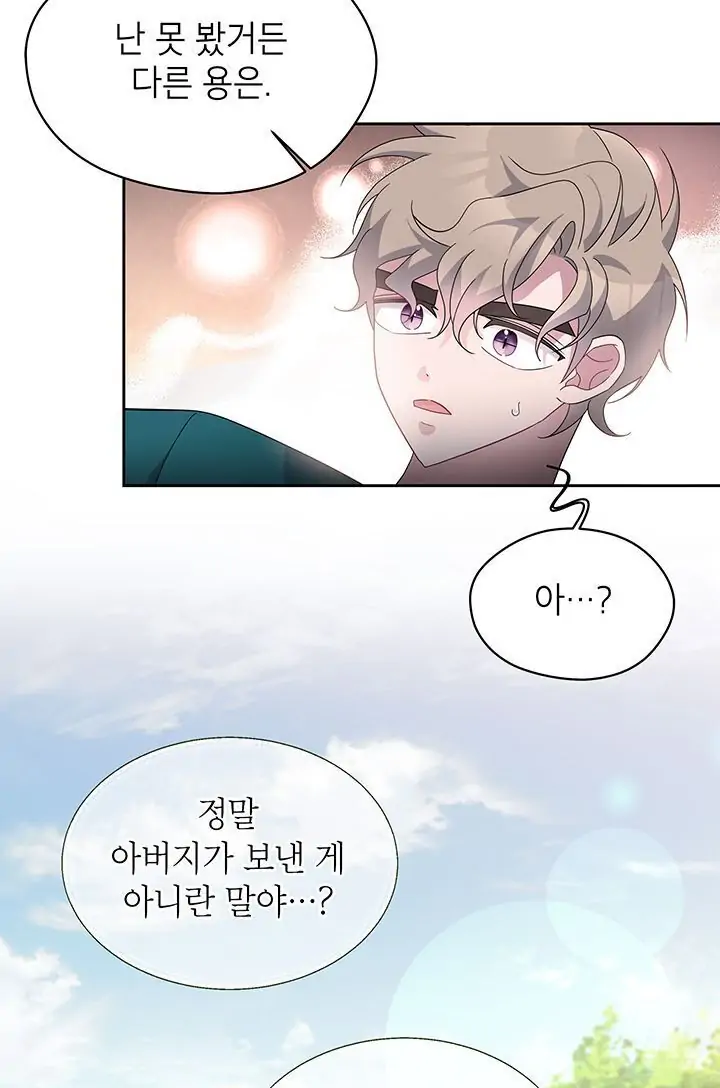 Dragon of the Lake Chapter 43 - Page 38