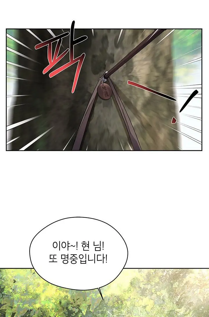 Dragon of the Lake Chapter 43 - Page 5