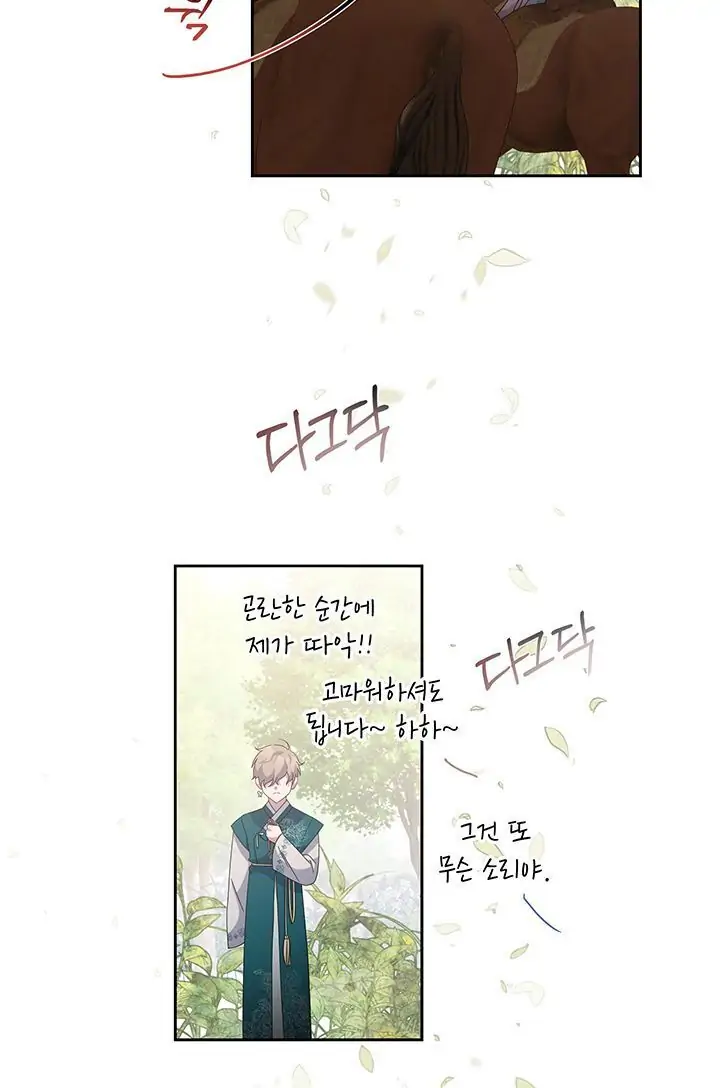 Dragon of the Lake Chapter 43 - Page 42