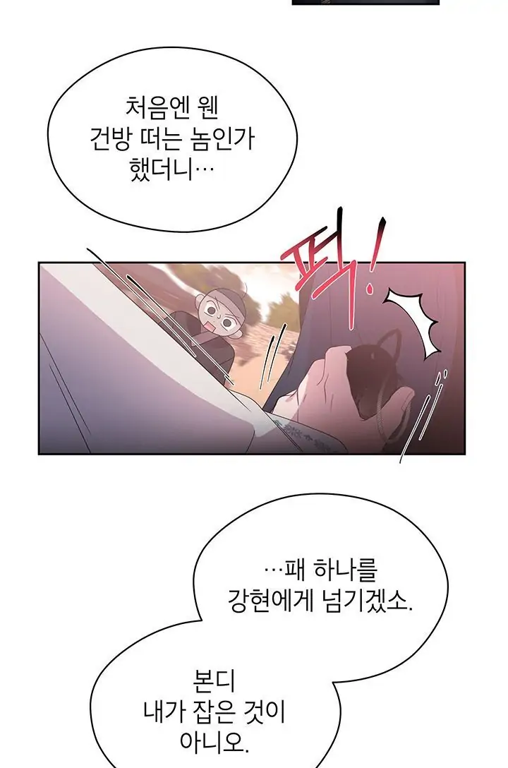 Dragon of the Lake Chapter 43 - Page 52