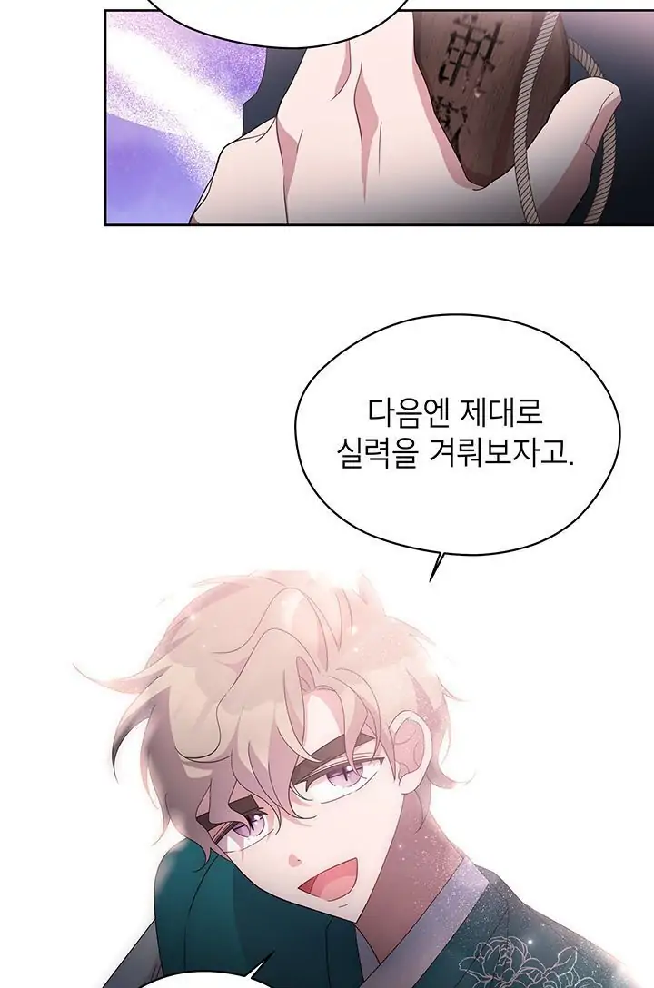 Dragon of the Lake Chapter 43 - Page 53