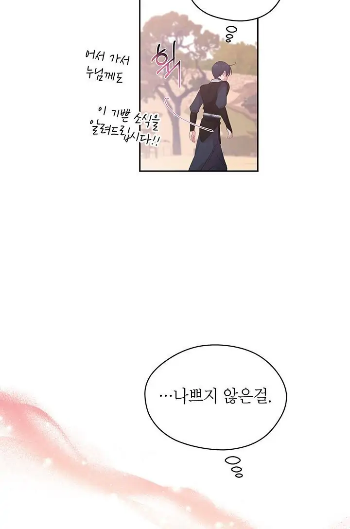 Dragon of the Lake Chapter 43 - Page 58