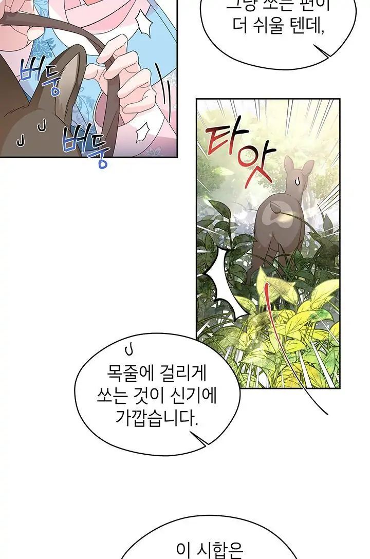 Dragon of the Lake Chapter 43 - Page 7