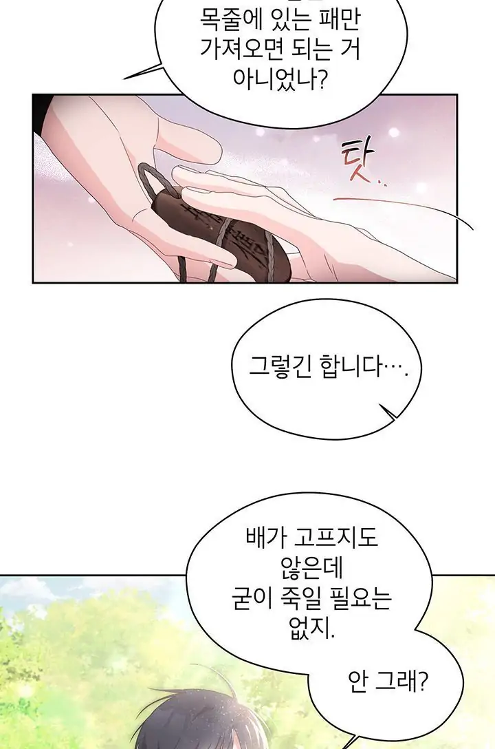 Dragon of the Lake Chapter 43 - Page 8