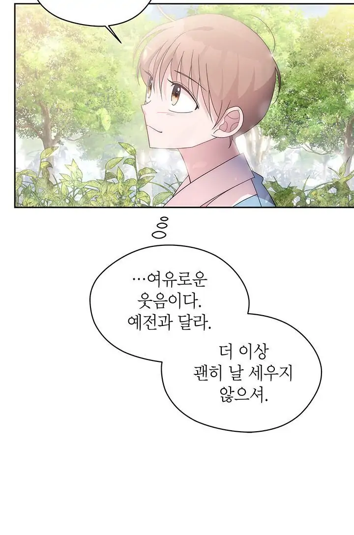 Dragon of the Lake Chapter 43 - Page 10