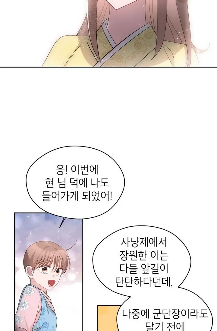 Dragon of the Lake Chapter 44 - Page 14