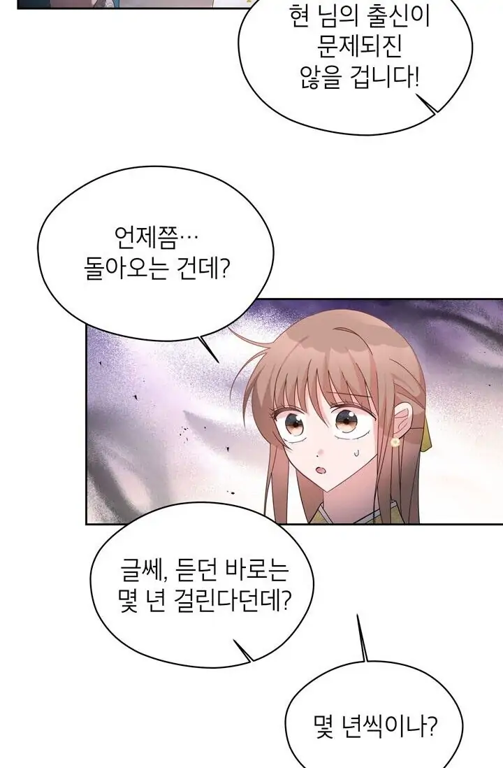 Dragon of the Lake Chapter 44 - Page 16