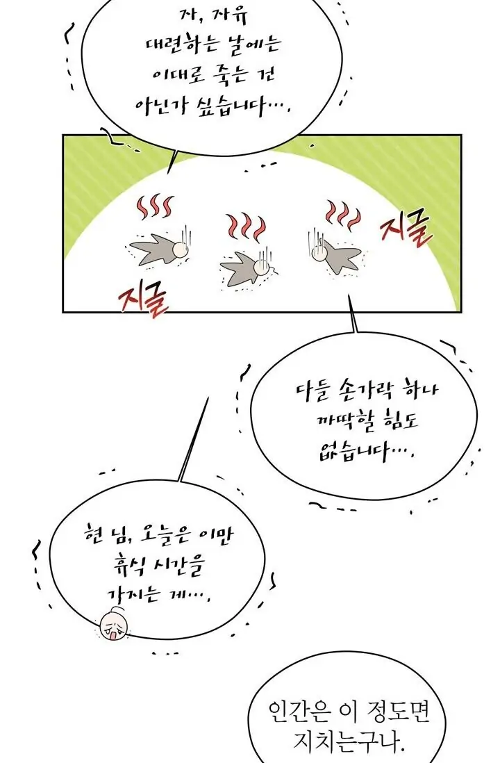 Dragon of the Lake Chapter 44 - Page 41