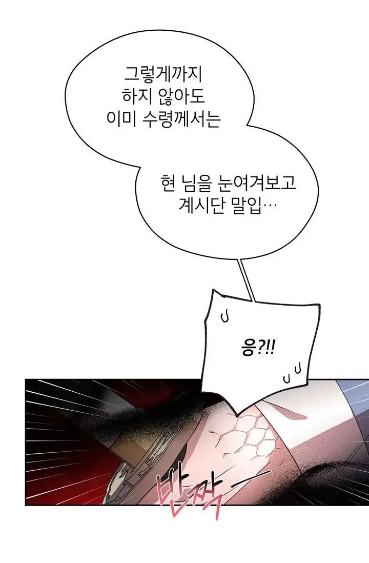 Dragon of the Lake Chapter 44 - Page 53