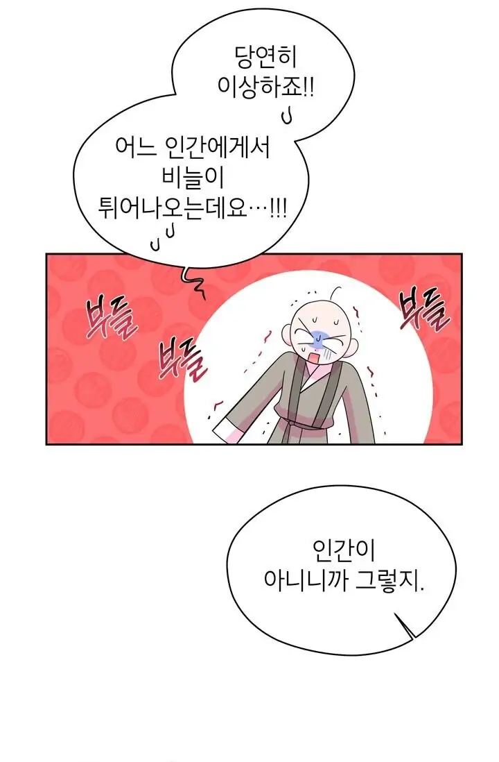Dragon of the Lake Chapter 44 - Page 57