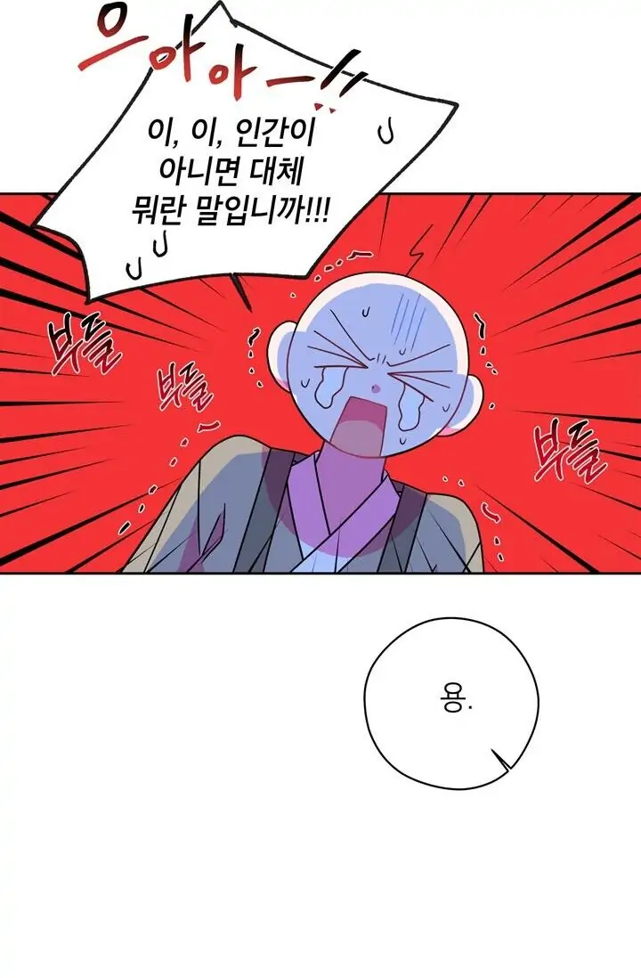 Dragon of the Lake Chapter 44 - Page 58