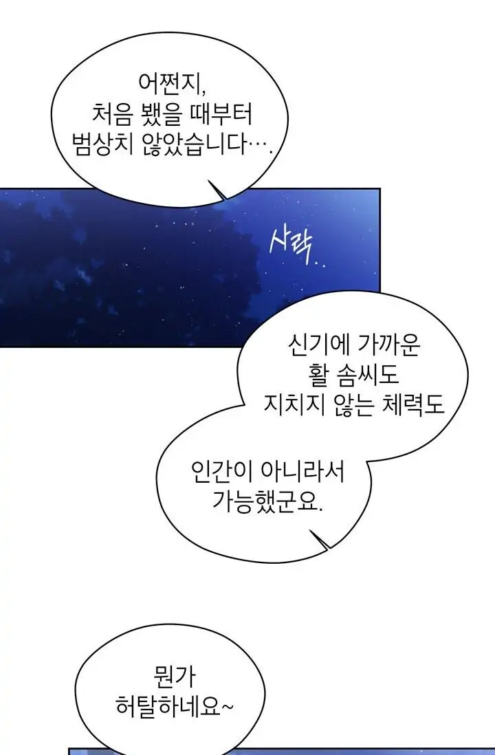 Dragon of the Lake Chapter 44 - Page 62