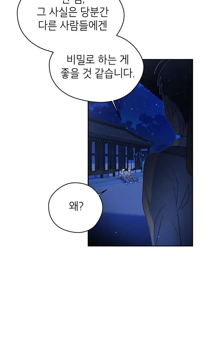 Dragon of the Lake Chapter 44 - Page 65