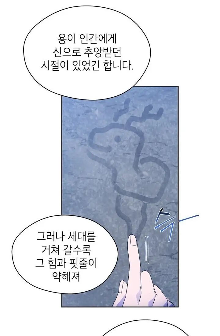 Dragon of the Lake Chapter 44 - Page 67
