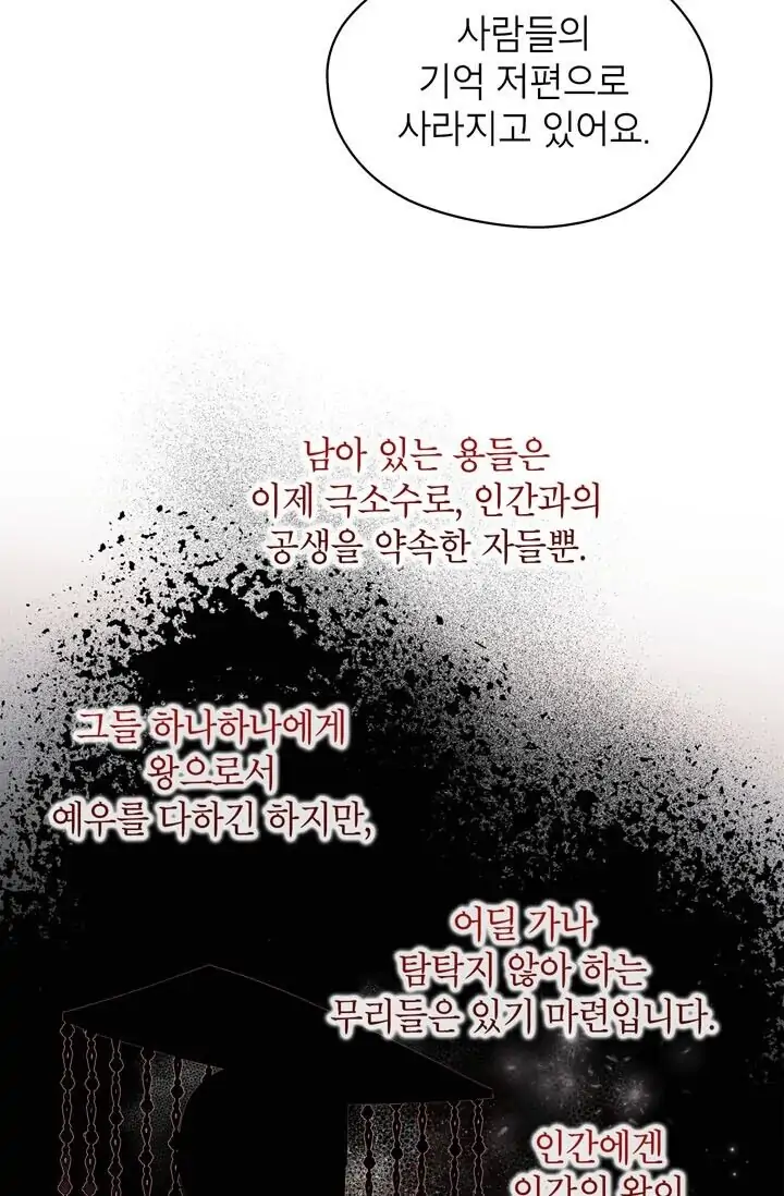 Dragon of the Lake Chapter 44 - Page 68