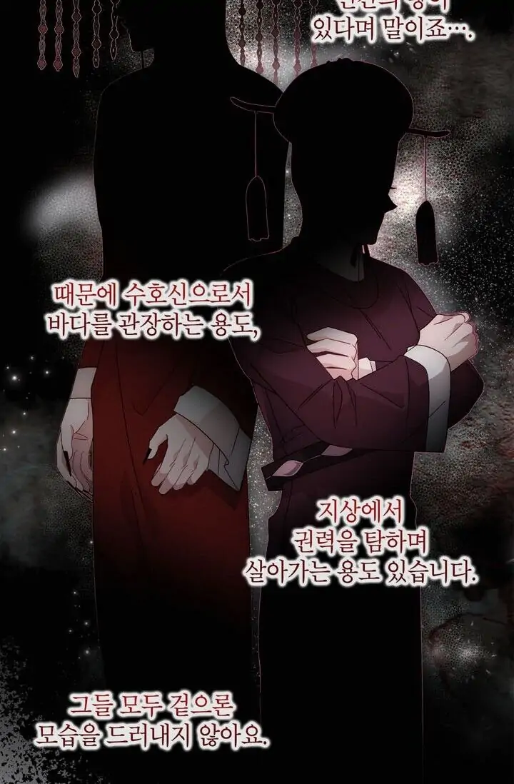 Dragon of the Lake Chapter 44 - Page 69