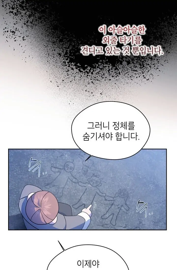 Dragon of the Lake Chapter 44 - Page 70