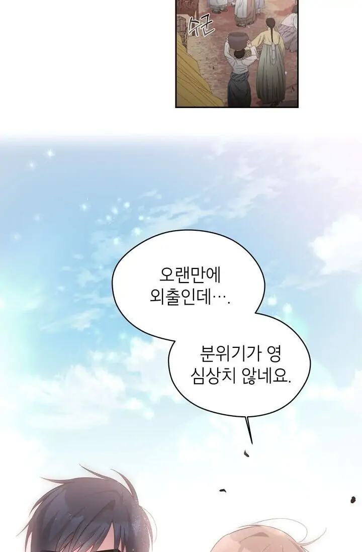Dragon of the Lake Chapter 45 - Page 2