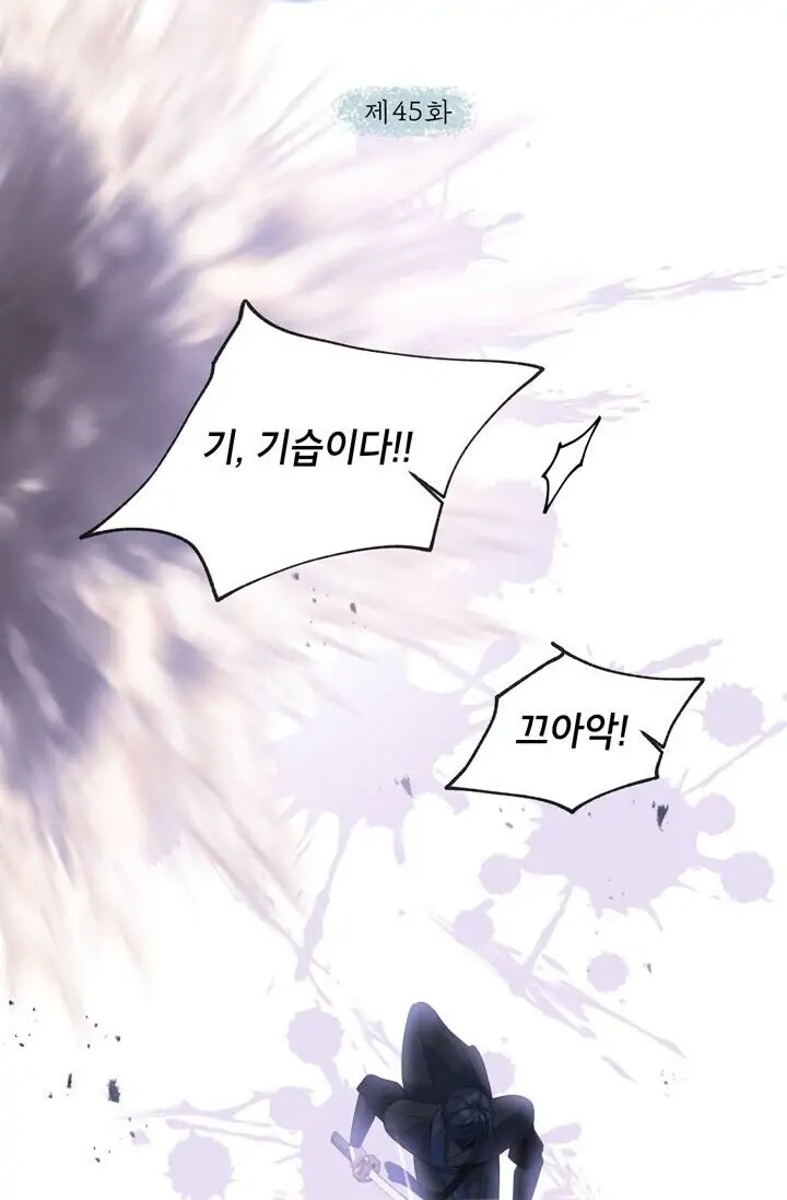 Dragon of the Lake Chapter 45 - Page 17