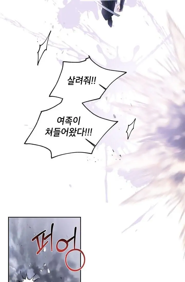 Dragon of the Lake Chapter 45 - Page 18