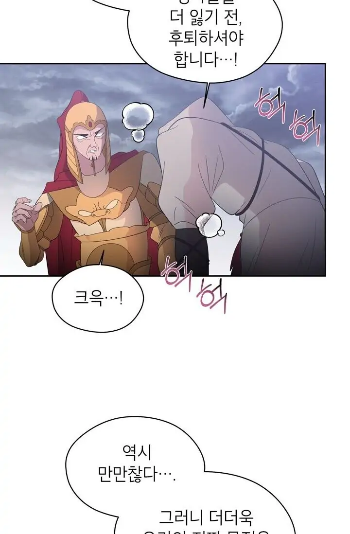 Dragon of the Lake Chapter 45 - Page 23