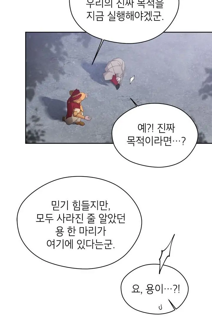 Dragon of the Lake Chapter 45 - Page 24
