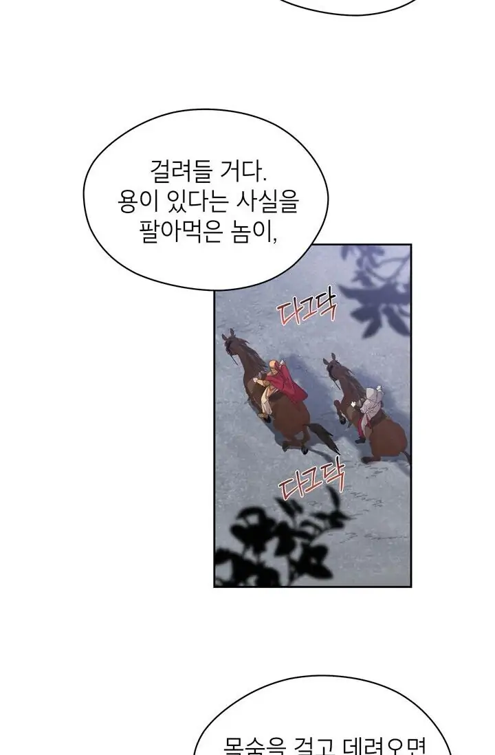Dragon of the Lake Chapter 45 - Page 27