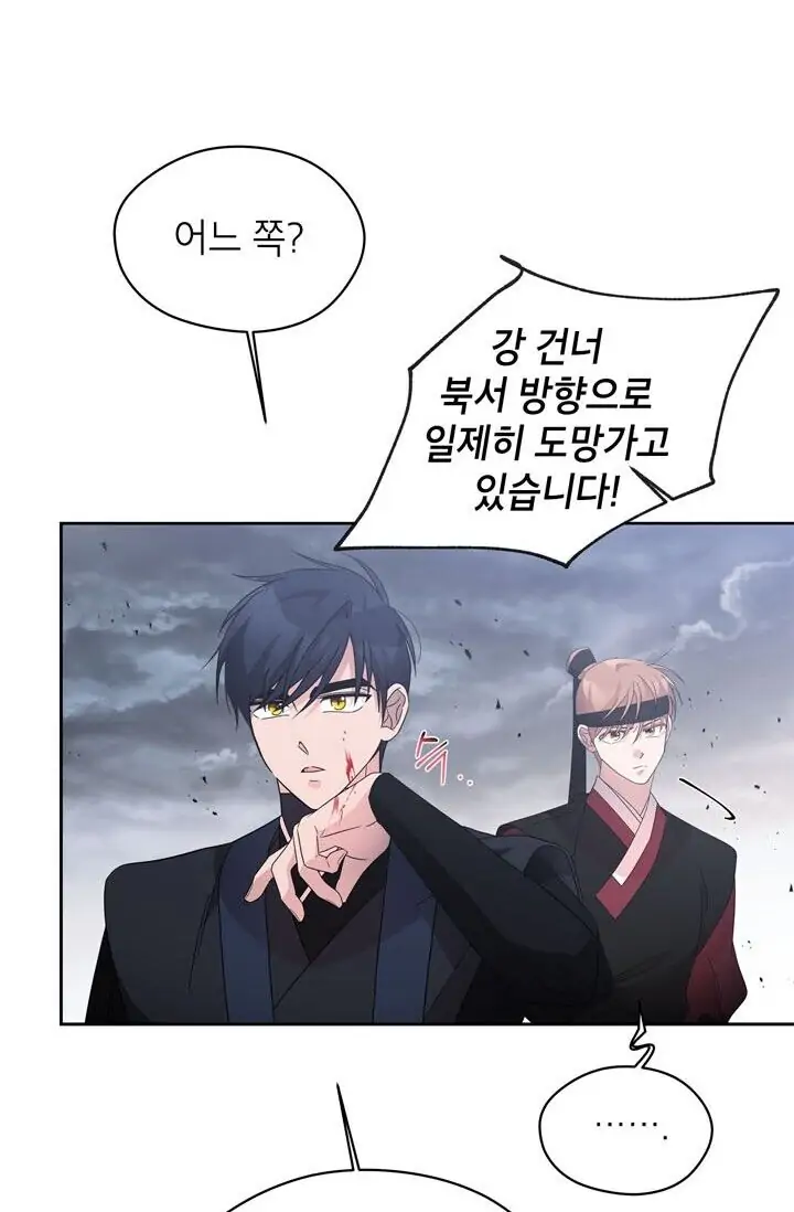 Dragon of the Lake Chapter 45 - Page 30
