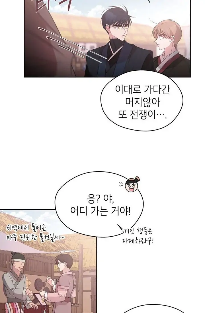 Dragon of the Lake Chapter 45 - Page 4