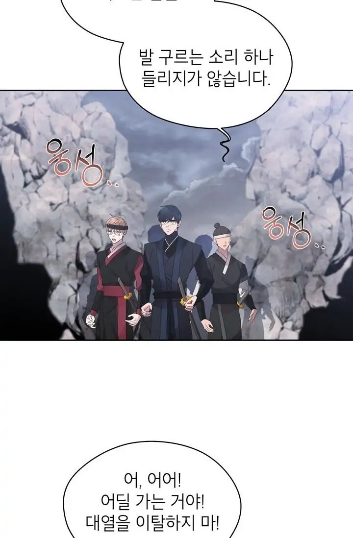Dragon of the Lake Chapter 45 - Page 37