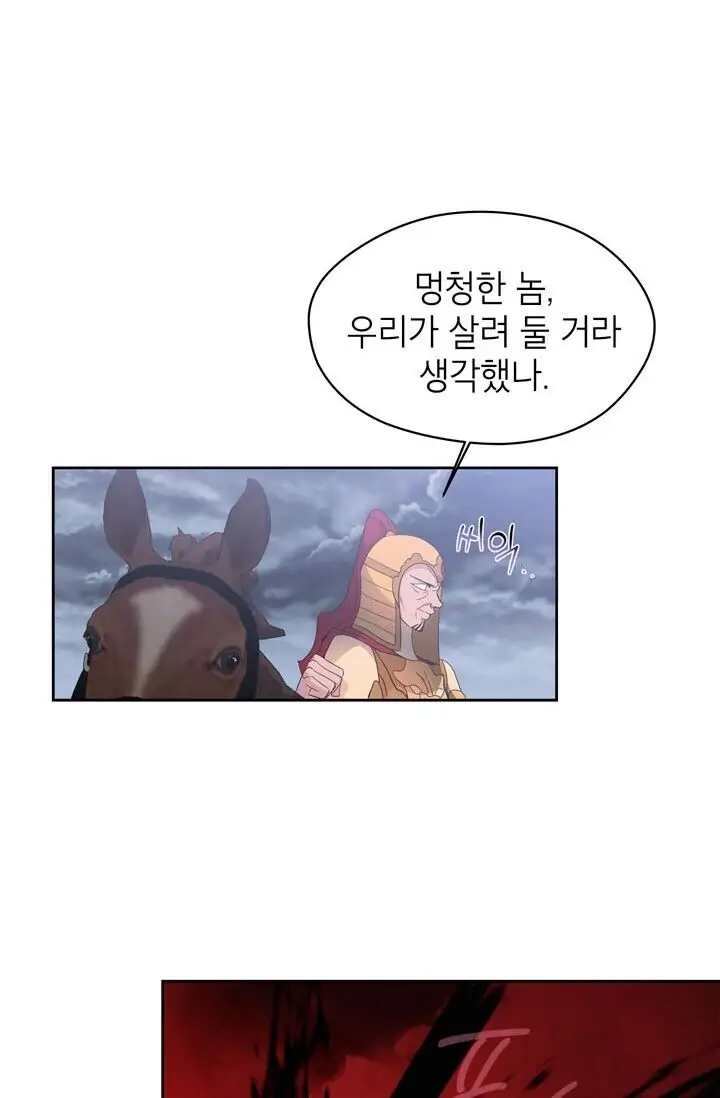 Dragon of the Lake Chapter 45 - Page 41