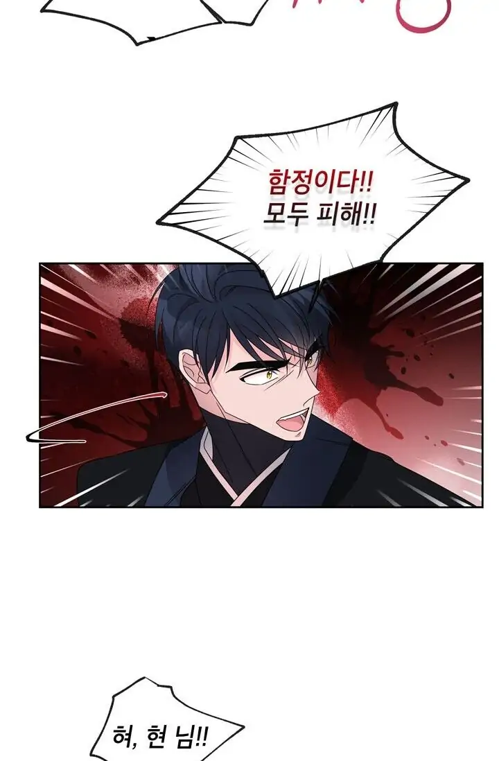 Dragon of the Lake Chapter 45 - Page 43