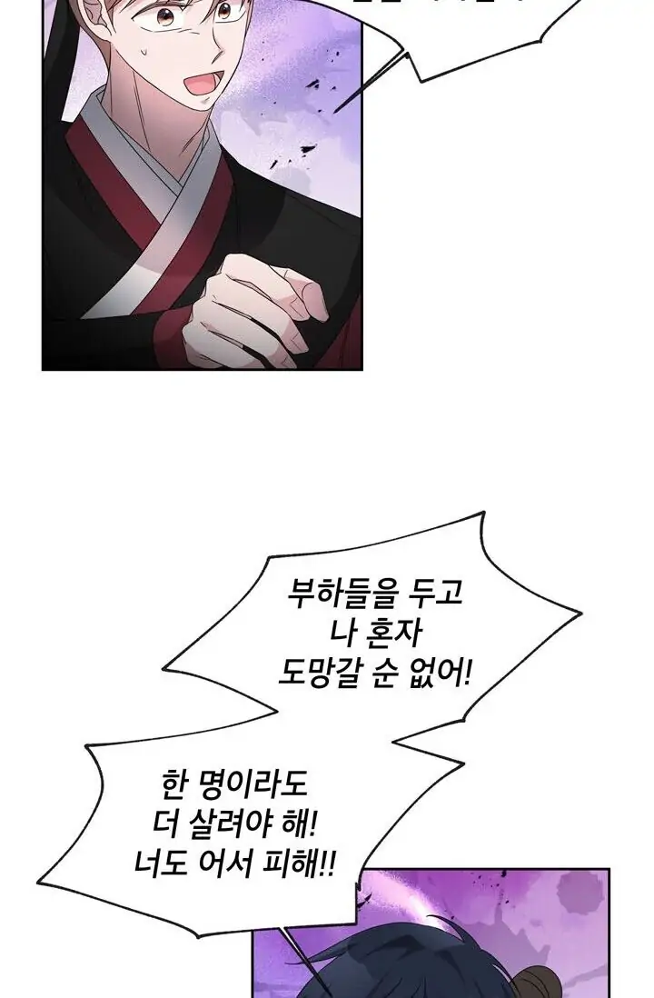 Dragon of the Lake Chapter 45 - Page 45
