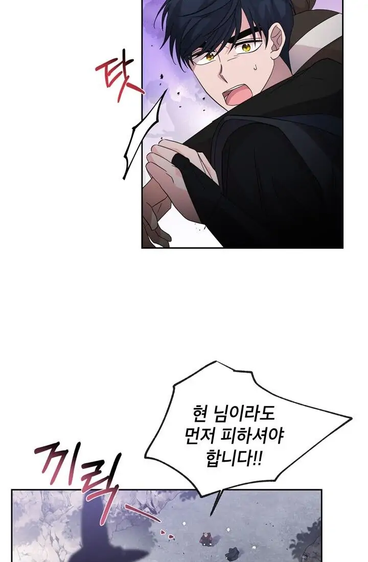 Dragon of the Lake Chapter 45 - Page 46