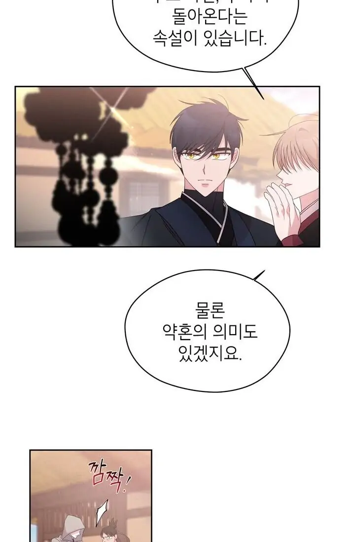 Dragon of the Lake Chapter 45 - Page 6
