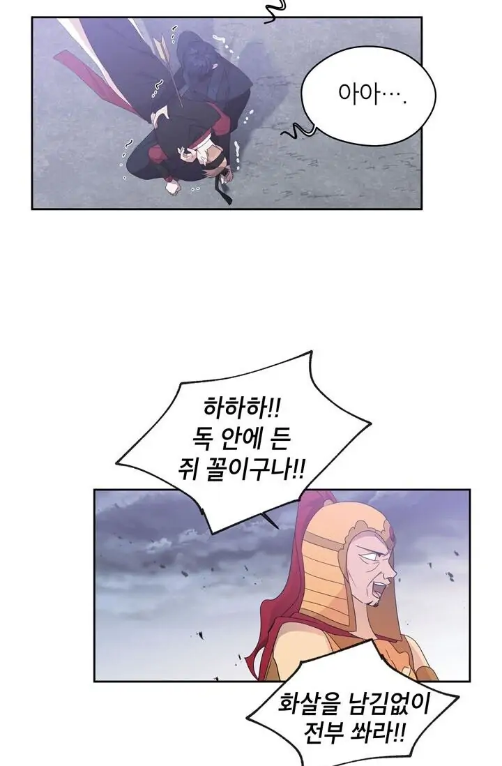 Dragon of the Lake Chapter 45 - Page 51