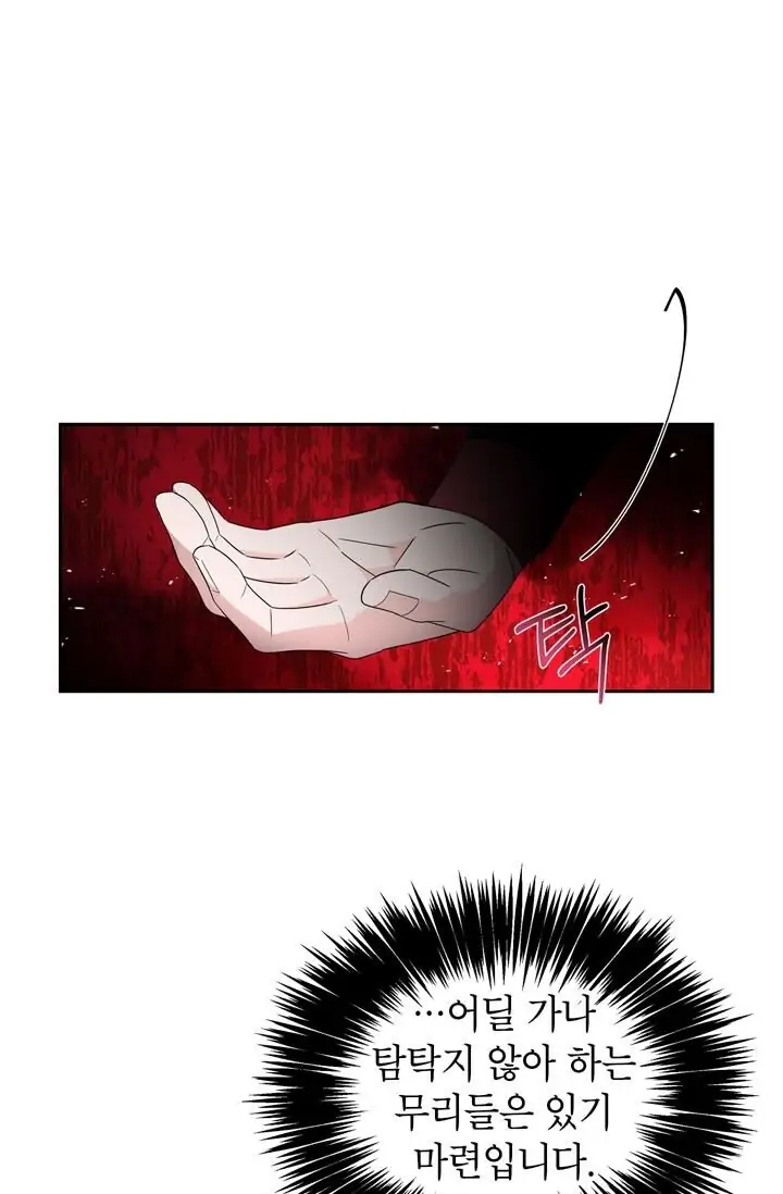 Dragon of the Lake Chapter 46 - Page 1
