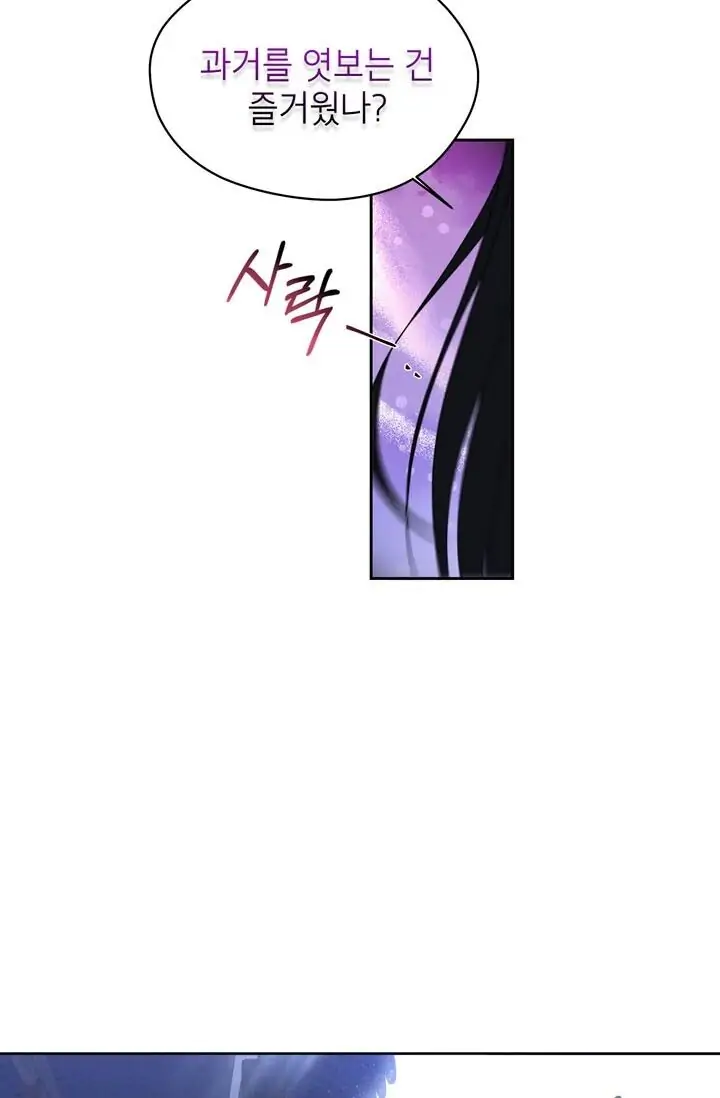 Dragon of the Lake Chapter 46 - Page 13
