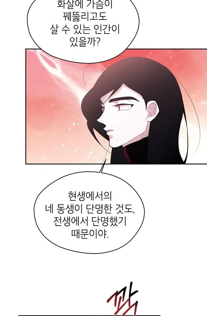 Dragon of the Lake Chapter 46 - Page 17