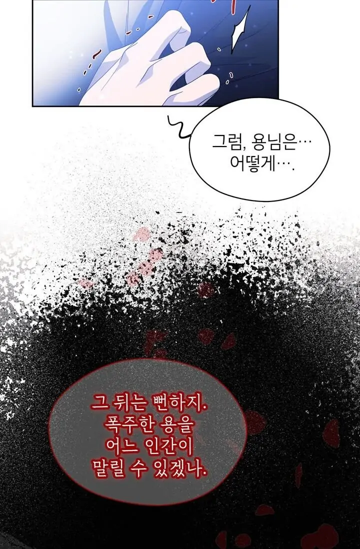 Dragon of the Lake Chapter 46 - Page 18
