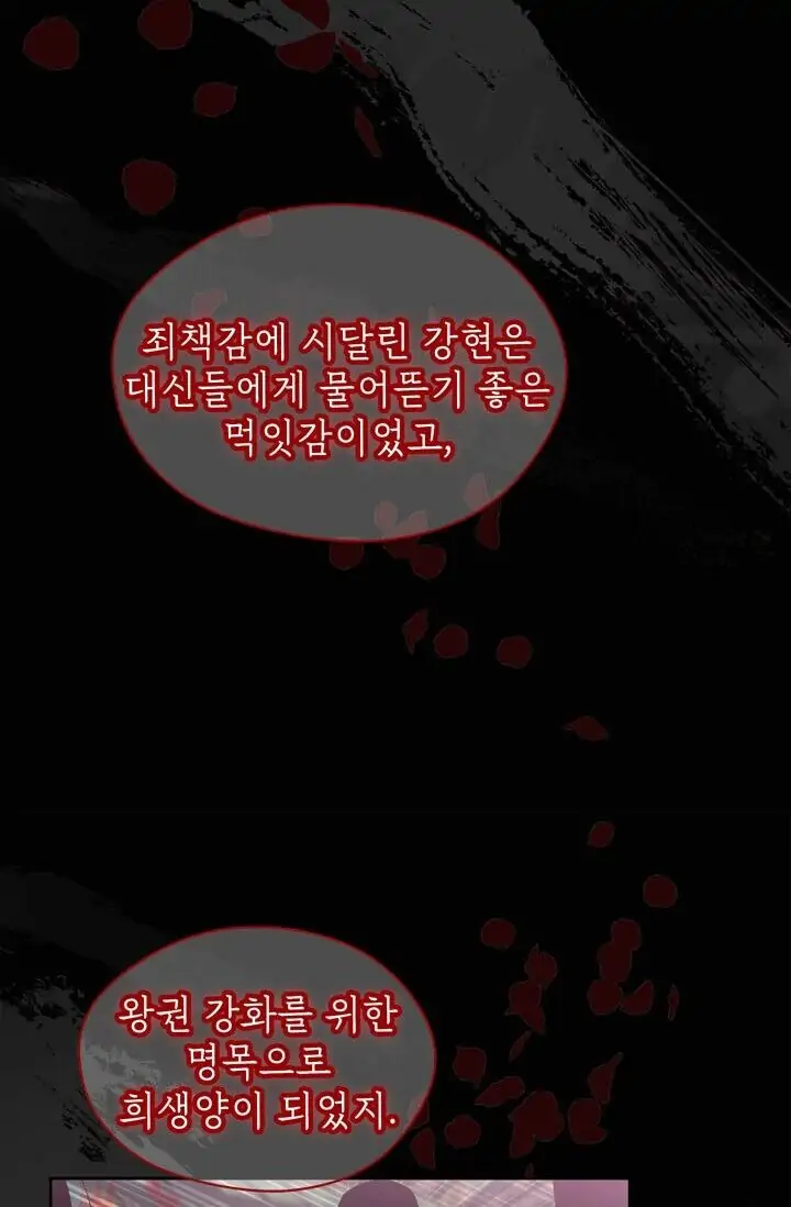 Dragon of the Lake Chapter 46 - Page 20