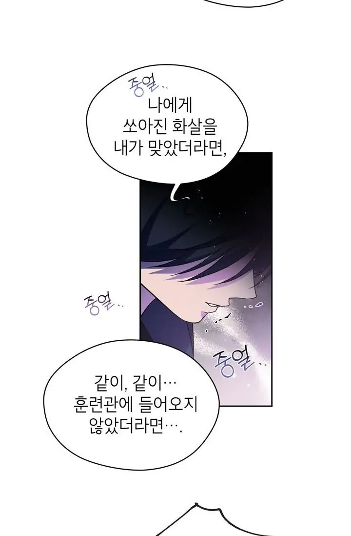 Dragon of the Lake Chapter 46 - Page 4