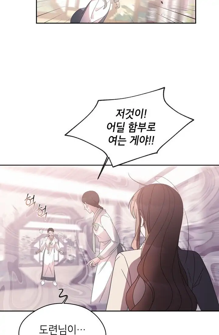 Dragon of the Lake Chapter 46 - Page 31