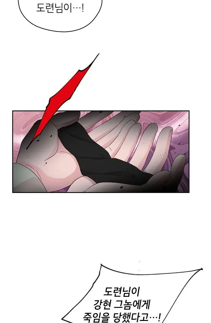 Dragon of the Lake Chapter 46 - Page 32