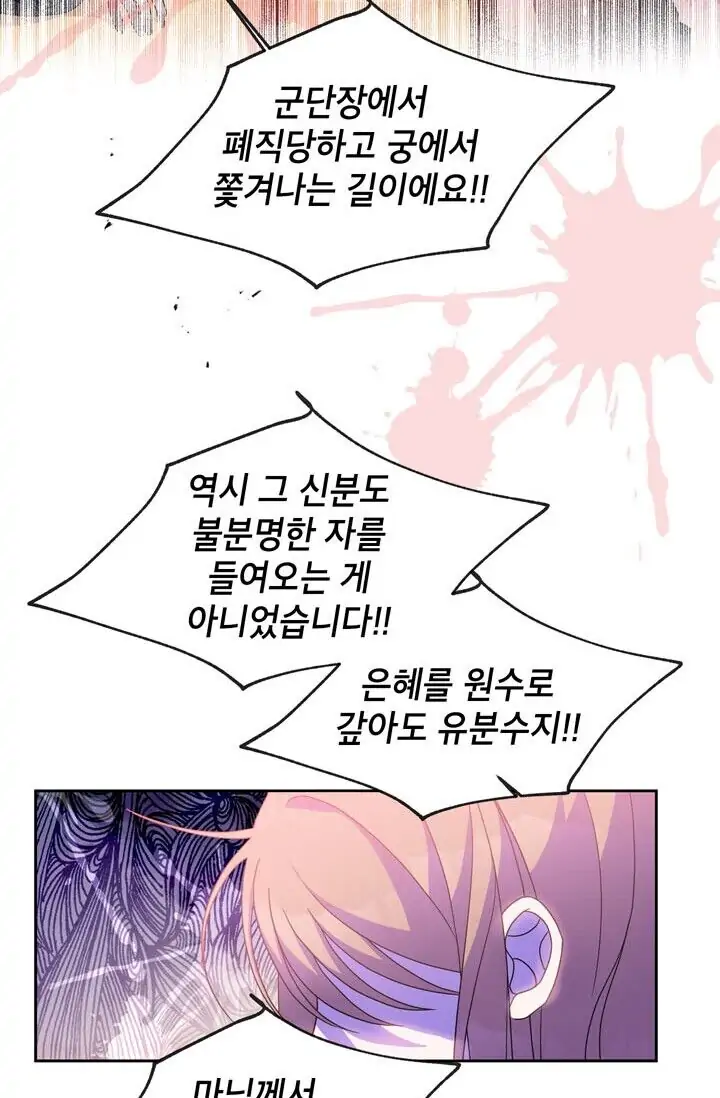 Dragon of the Lake Chapter 46 - Page 34